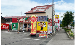  コバック中条店